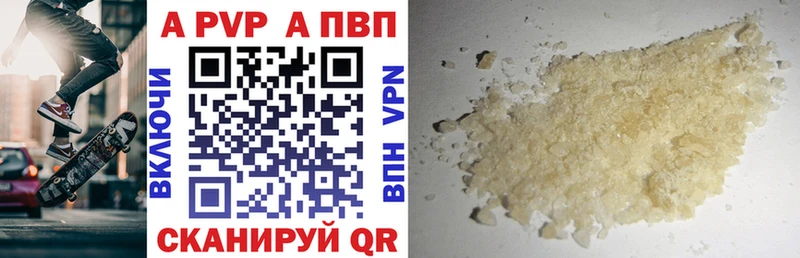 Альфа ПВП крисы CK  закладка  Полярный 