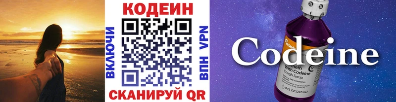 Кодеиновый сироп Lean Purple Drank  дарнет шоп  Полярный 