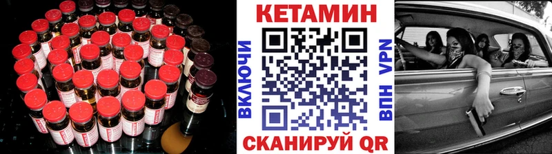 дарнет шоп  Полярный  Кетамин VHQ 